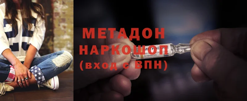 Метадон methadone  Бавлы 